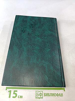 Аввы Дорофея душеполезные поучения и послания