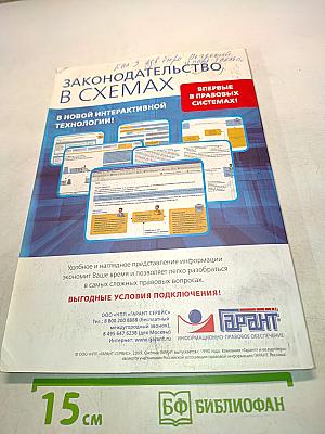 Вестник Высшего Арбитражного Суда Российской Федерации