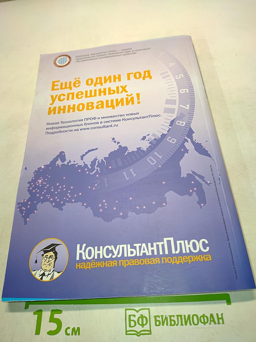 Вестник Высшего Арбитражного Суда Российской Федерации