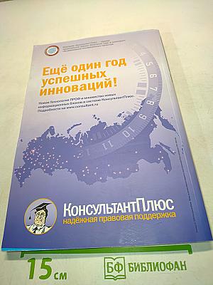 Вестник Высшего Арбитражного Суда Российской Федерации