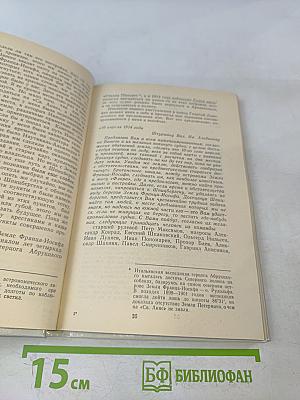 На Юг, к Земле Франца-Иосифа!