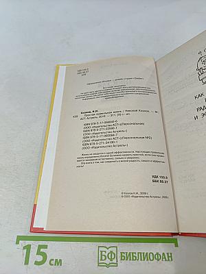 Простая правильная жизнь