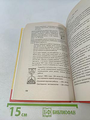 Простая правильная жизнь
