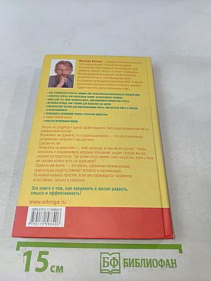 Простая правильная жизнь