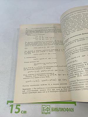 Лекции по теории аппроксимации в комплексной области