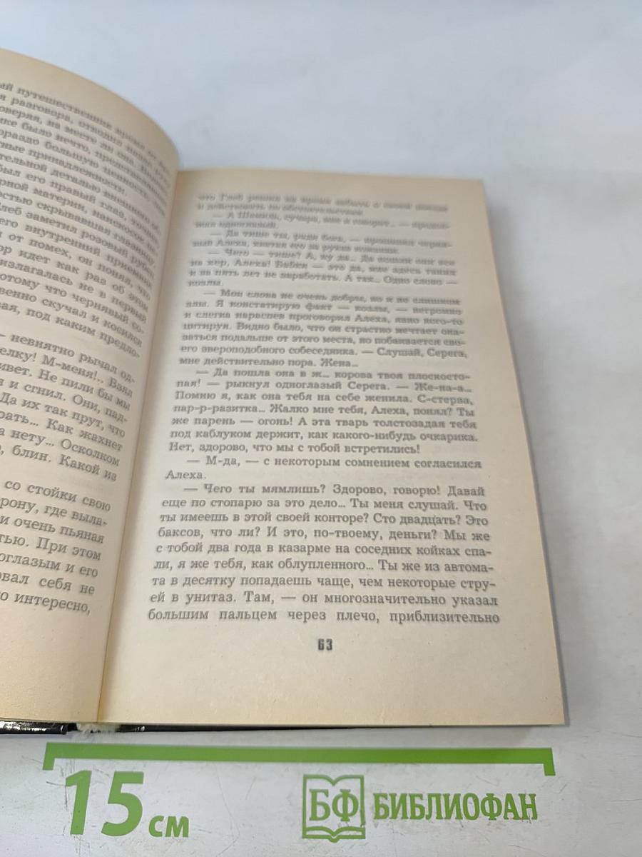 Слепой. Груз 200