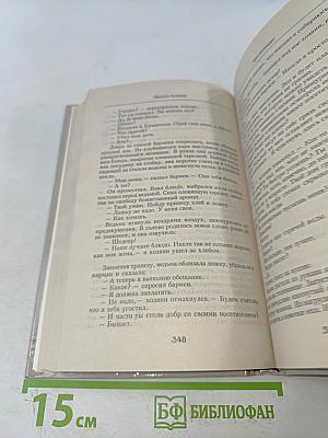 Три легенды