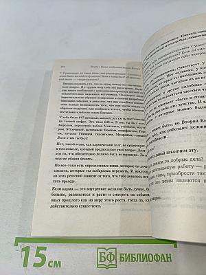 Беседы с Богом. Необычный диалог. Книга 1