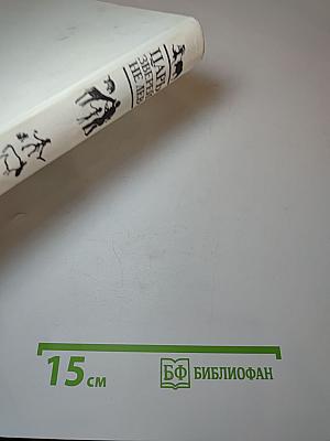 Царь зверей не лев