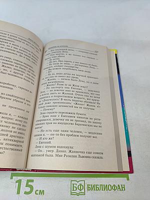 Квазимодо на шпильках