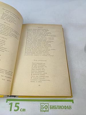 Фауст