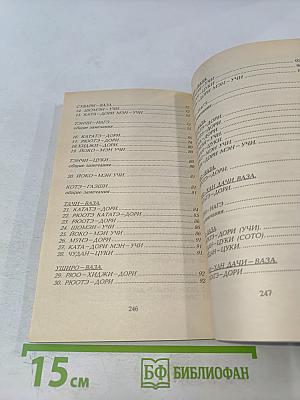 Айкидо. Самозащита при любом нападении