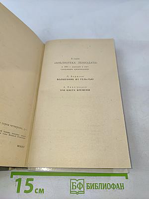 Момент истины