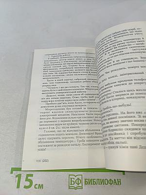 Атлантида-Україна
