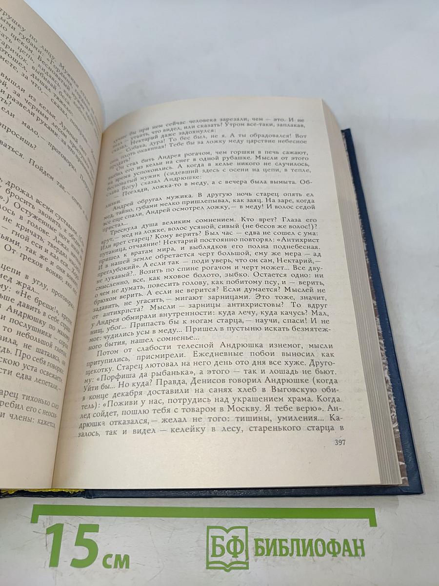 Петр Первый