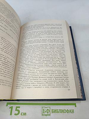 Петр Первый