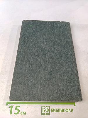 Микробиология