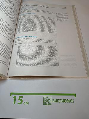 Франция, французы, французский язык