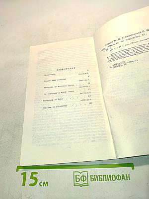 Стихиям не подвластен