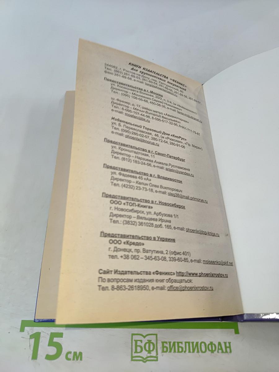 Как снять венец безбрачия и родовое проклятие