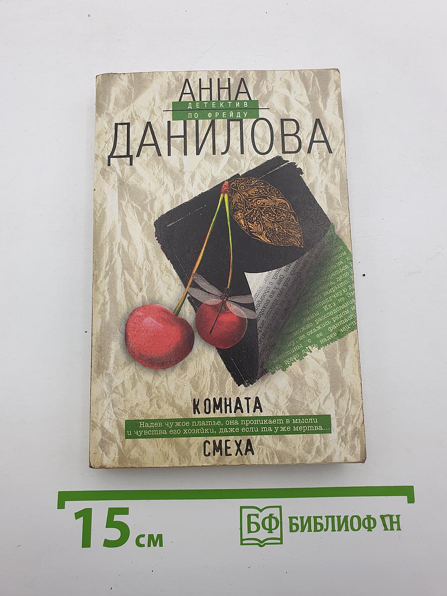 Комната смеха
