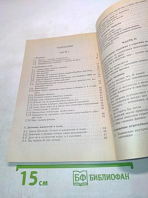 Физика. Задачник 7-8 классы