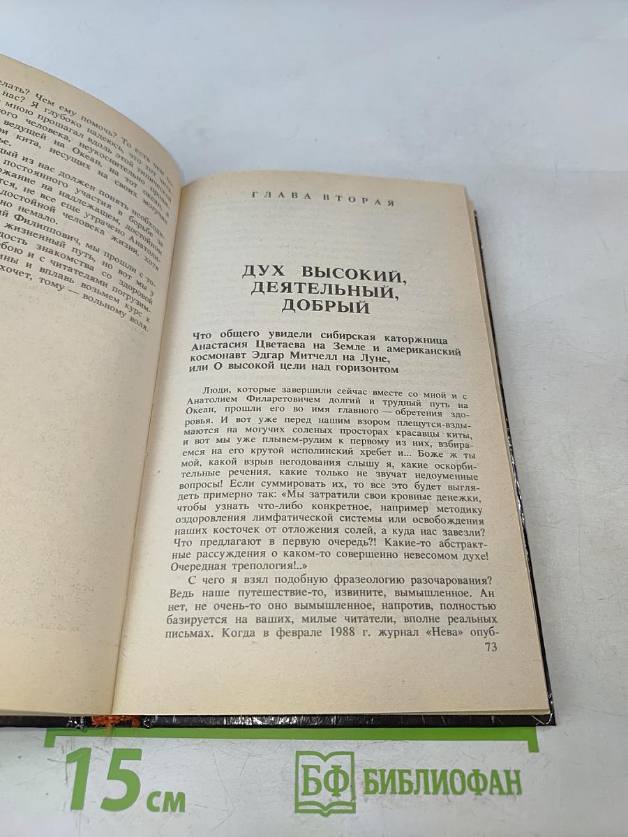 Три кита здоровья