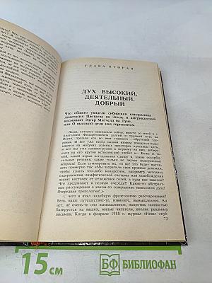 Три кита здоровья
