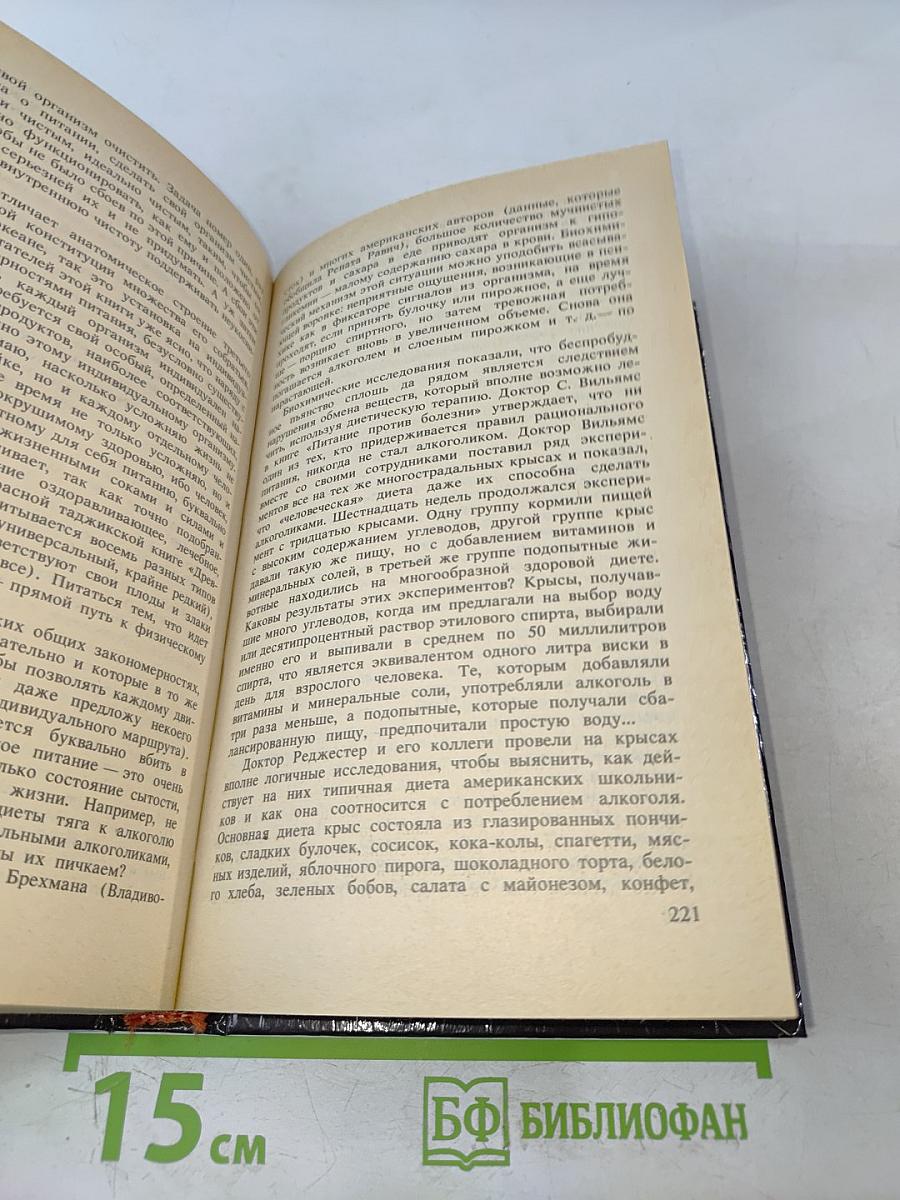 Три кита здоровья