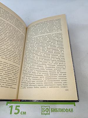 Три кита здоровья