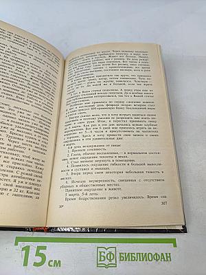Три кита здоровья