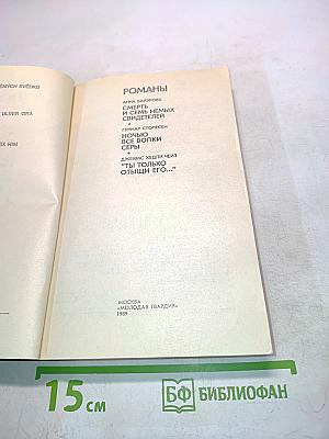 Зарубежный детектив
