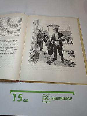 Искорка. Рассказы о В.И. Ленине
