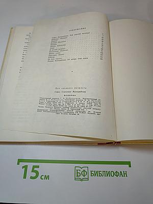 Искорка. Рассказы о В.И. Ленине
