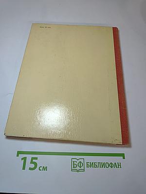 Искорка. Рассказы о В.И. Ленине
