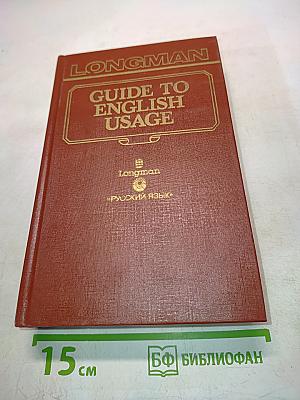 Longman Guide to English Usage