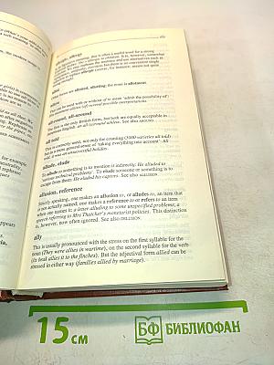 Longman Guide to English Usage