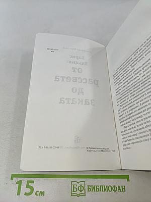 Борис Ельцин: от рассвета до заката