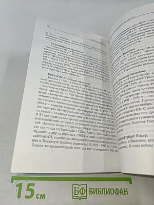 Борис Ельцин: от рассвета до заката