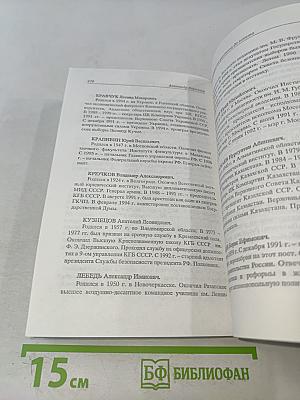 Борис Ельцин: от рассвета до заката