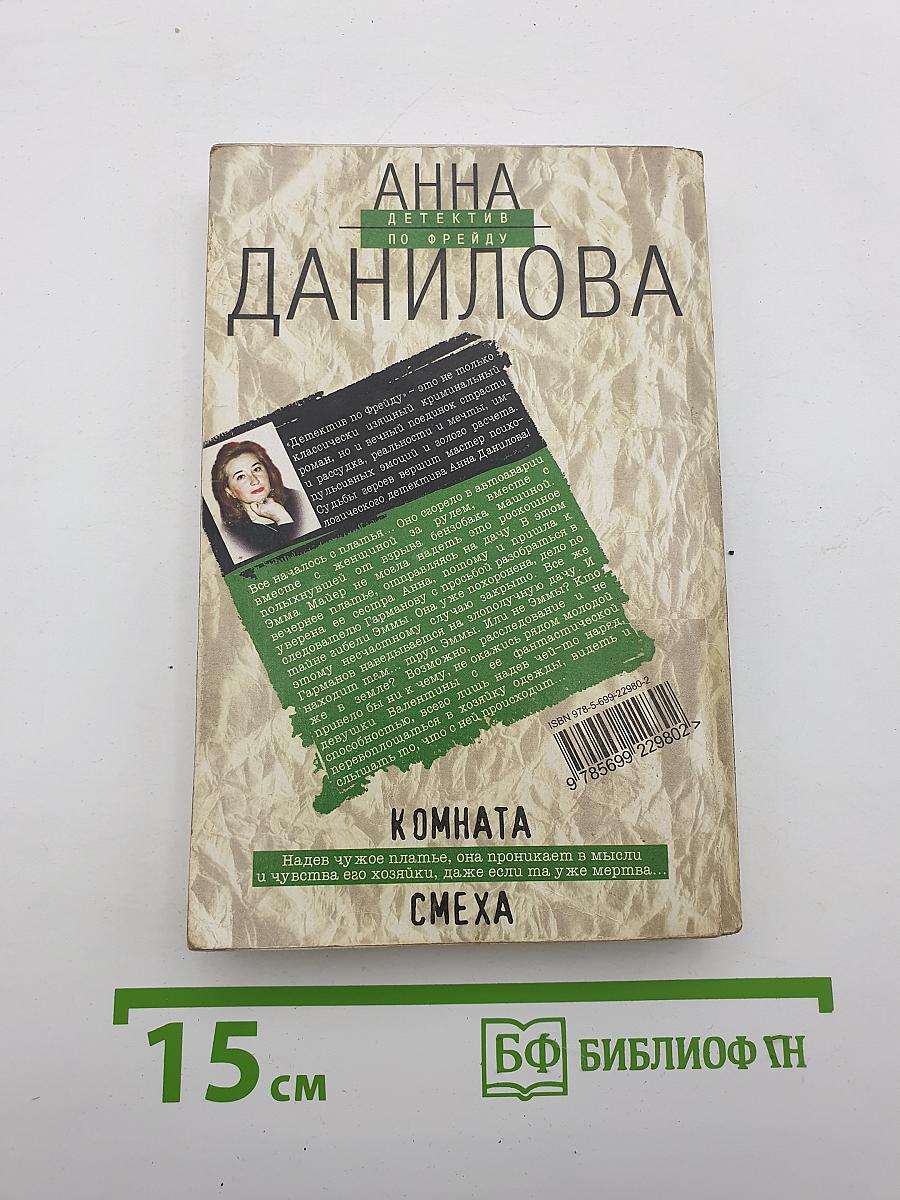 Комната смеха