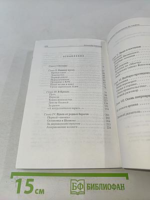 Борис Ельцин: от рассвета до заката