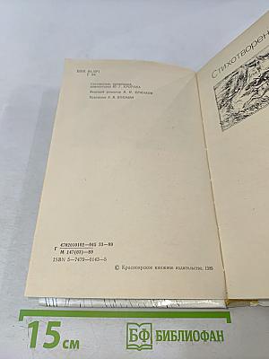 Избранное