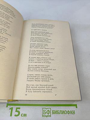Избранное