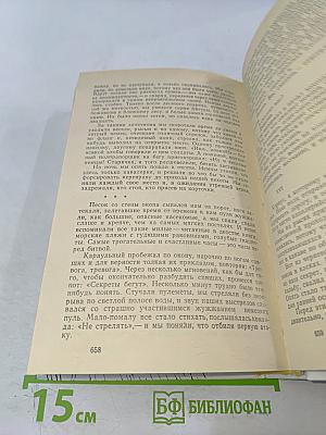 Избранное