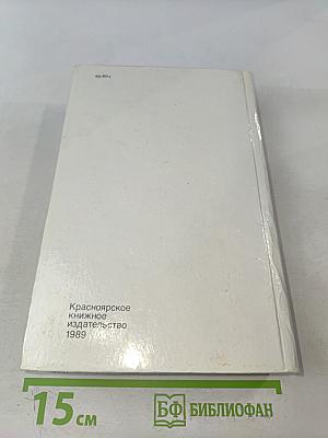 Избранное
