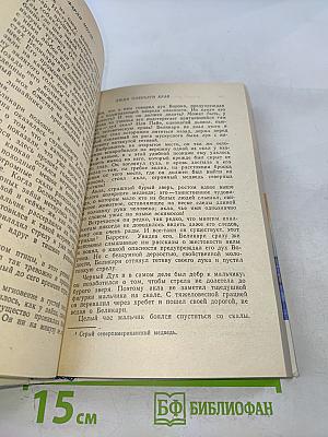 Люди оленьего края. Отчаявшийся народ