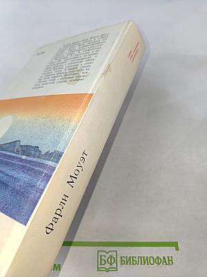 Люди оленьего края. Отчаявшийся народ