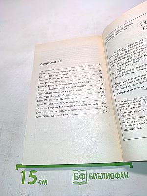 Разыщи в себе радость