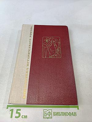 Двор Карла IV. Сарагоса